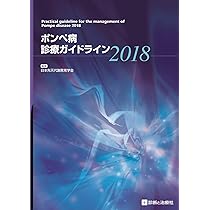 高山病と関連疾患の診療ガイドライン 高山病と関連疾患の診療ガイドライン | 日本登山医学会 高山病と
